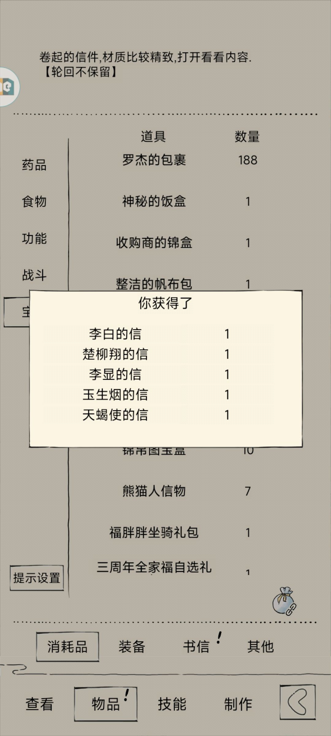 一个暑假的收获 4
