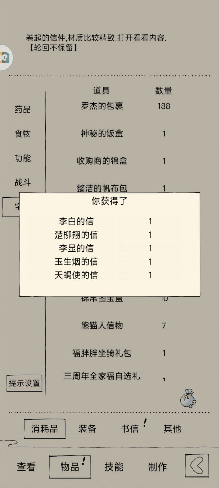 哈哈，太白截图