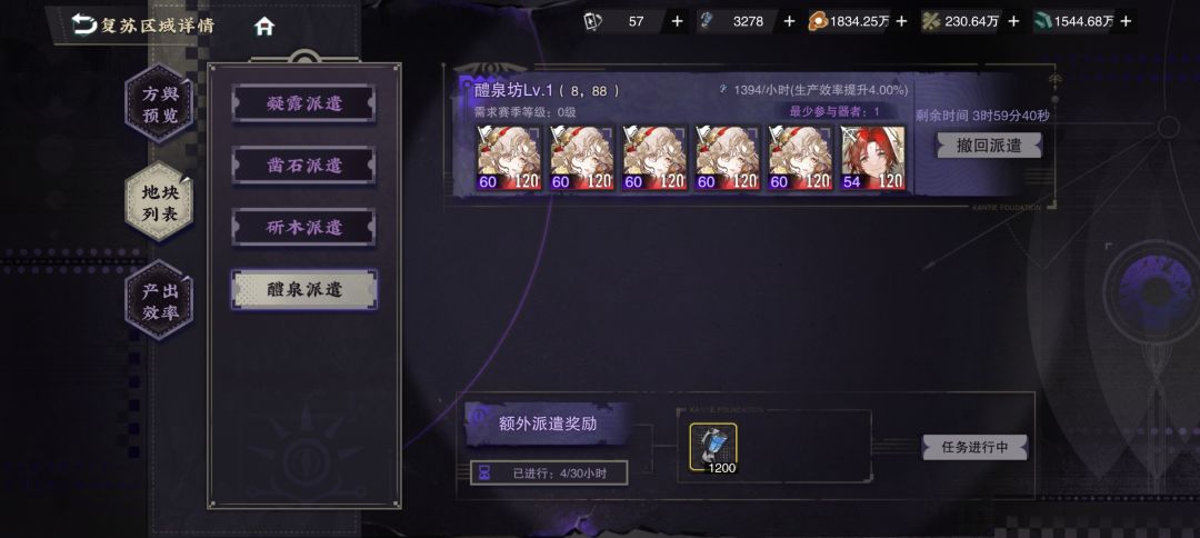 派遣可以重复选人 1