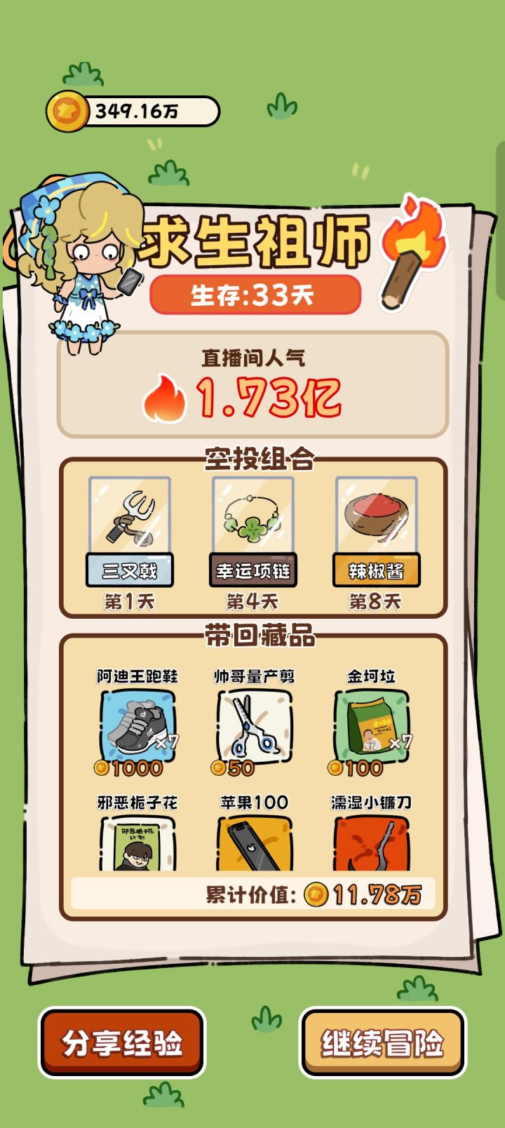 第一次吃的这么富裕…截图