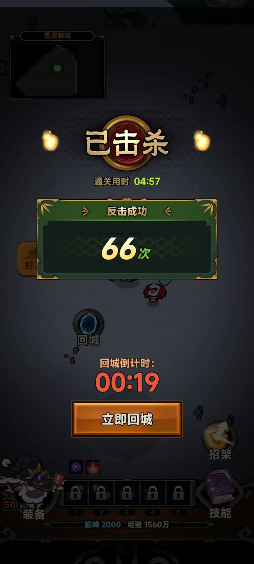 活动BOSS逃课打法亲测有效截图