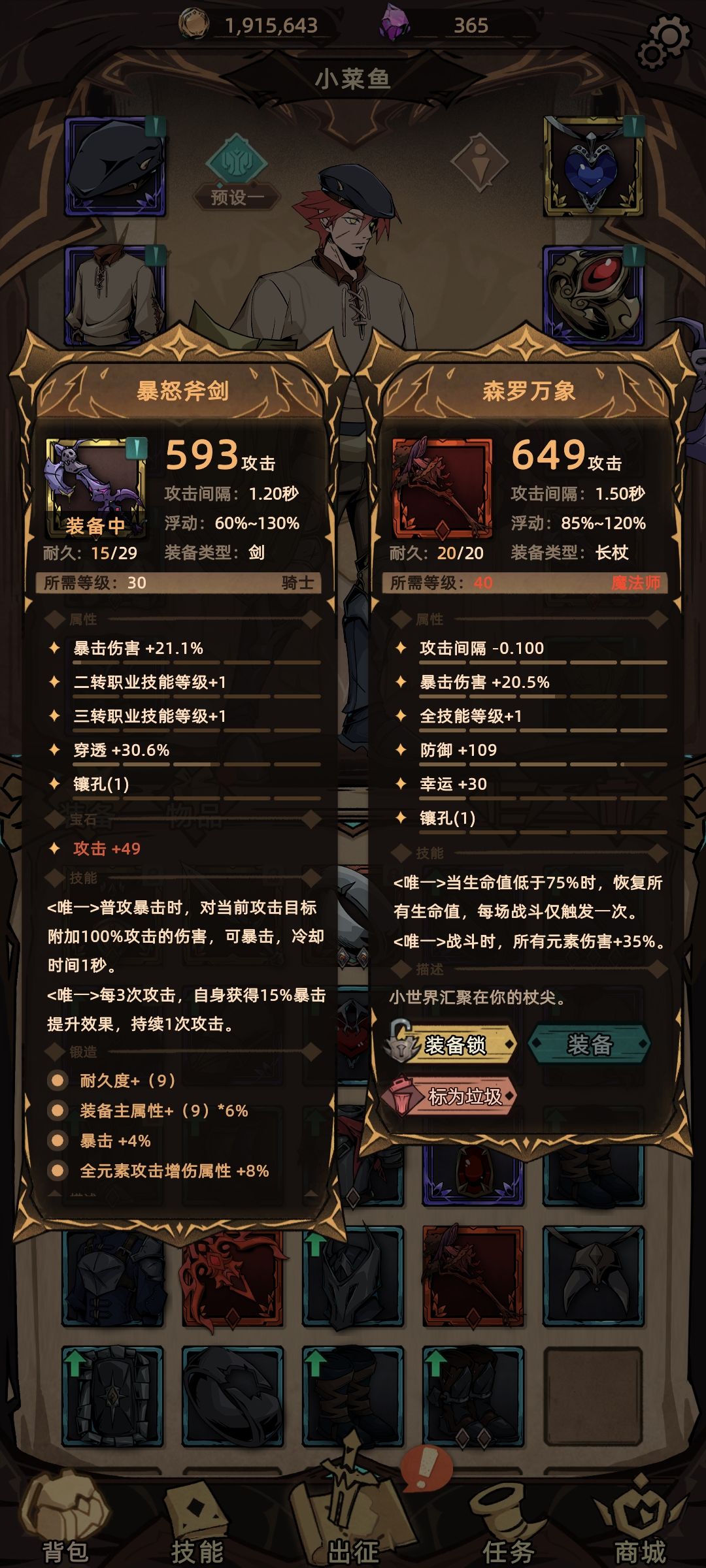 爆率真的高 2