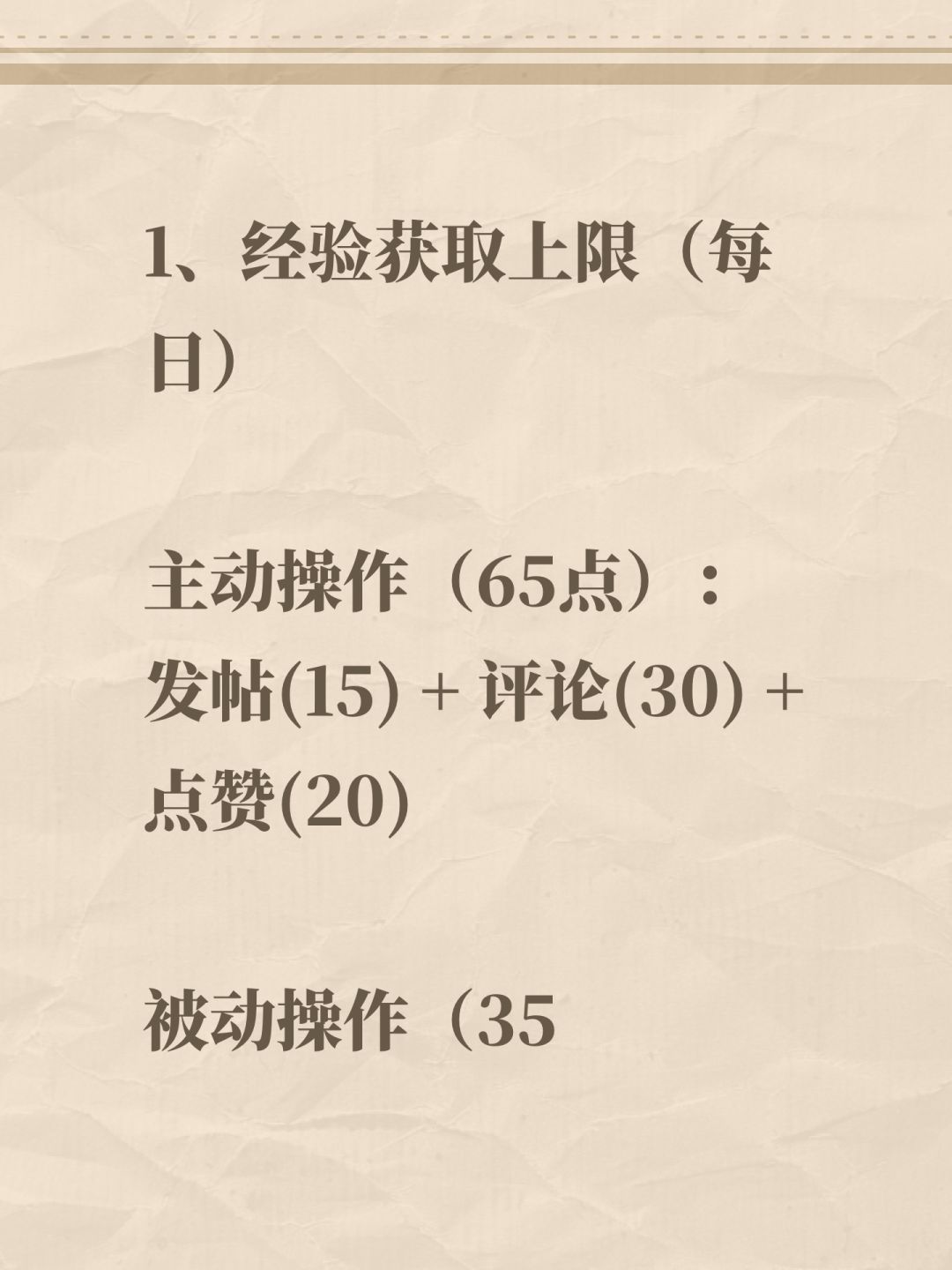 经验获取途径 1