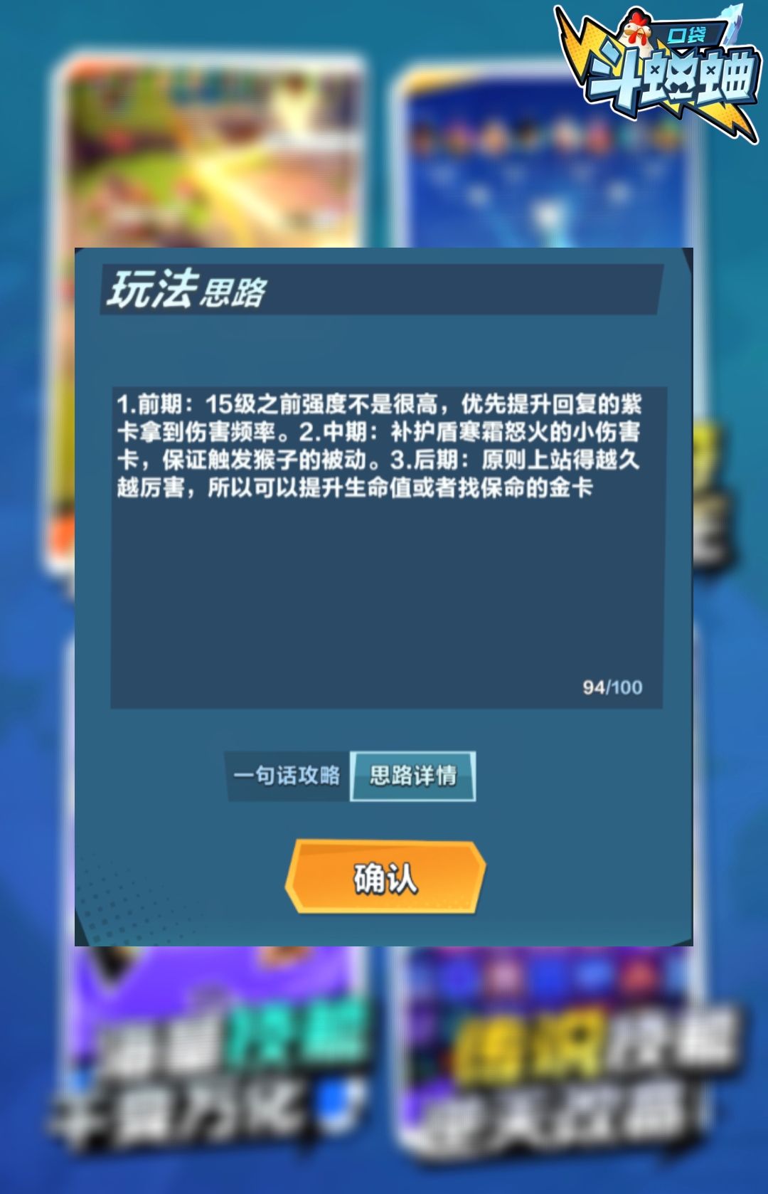 【帝百科】逆命狂想·贝多芬代码分享 3