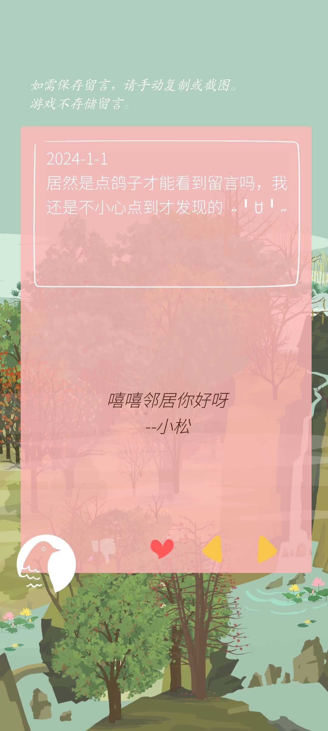 开个帖子放一下收到的留言 2
