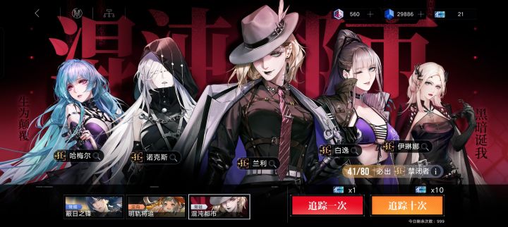 想要曜、杜若、导演满锁,所以导致我现在因为异方晶太少而感到焦虑#无期迷途截图