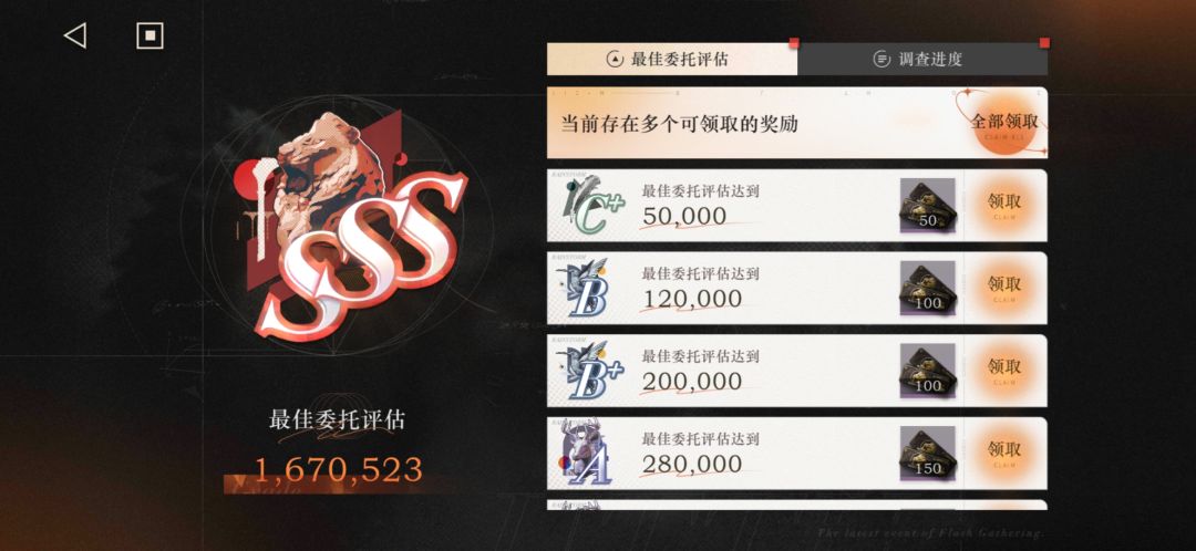 环状水星+露西带错水星心相20回合167万伤 3