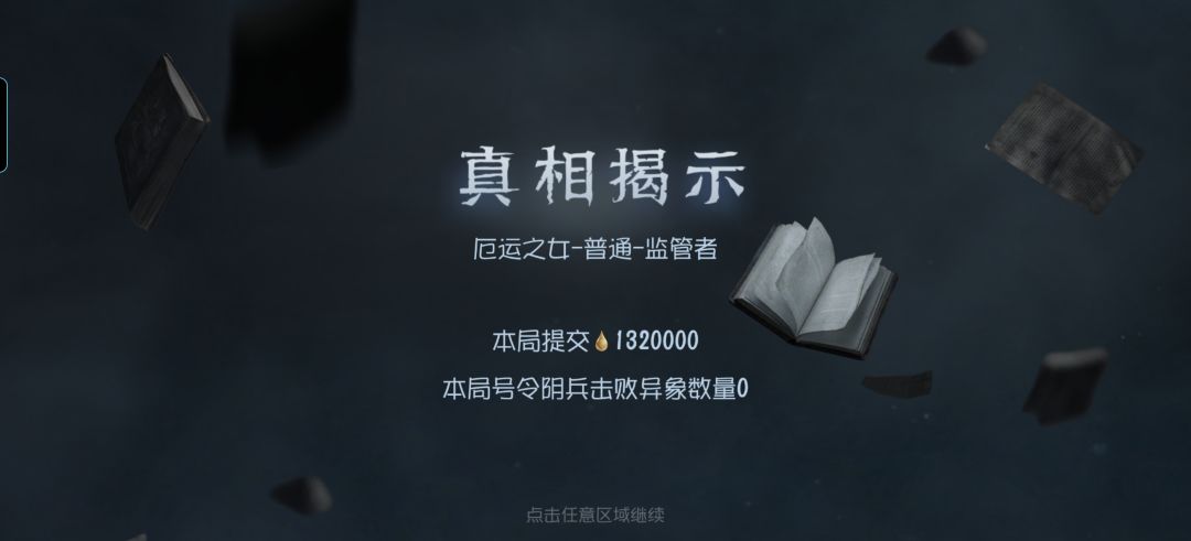 逆天 2