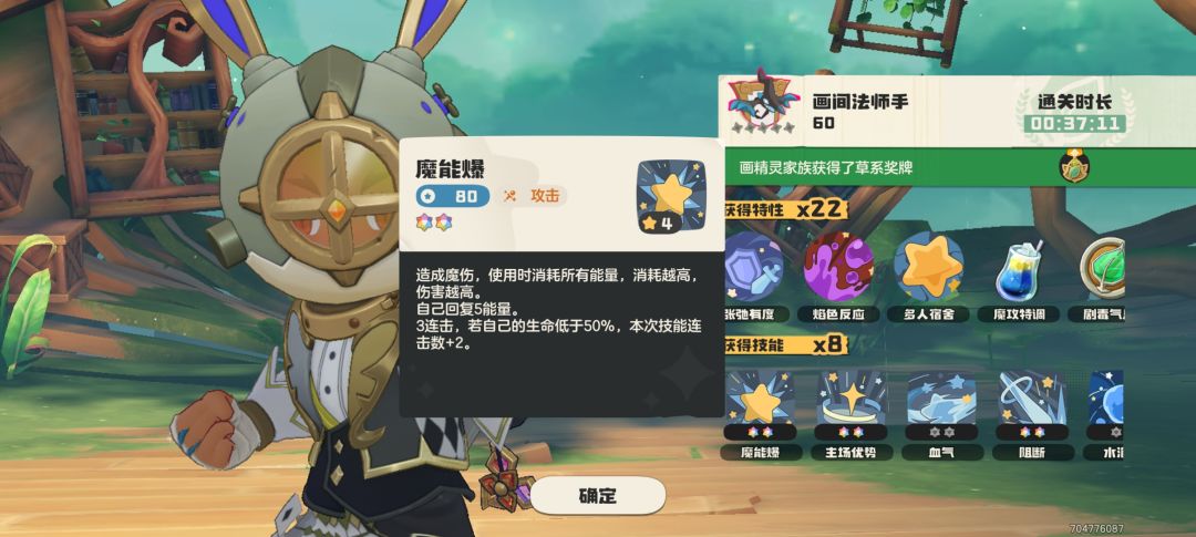 无语的脆皮污染 3