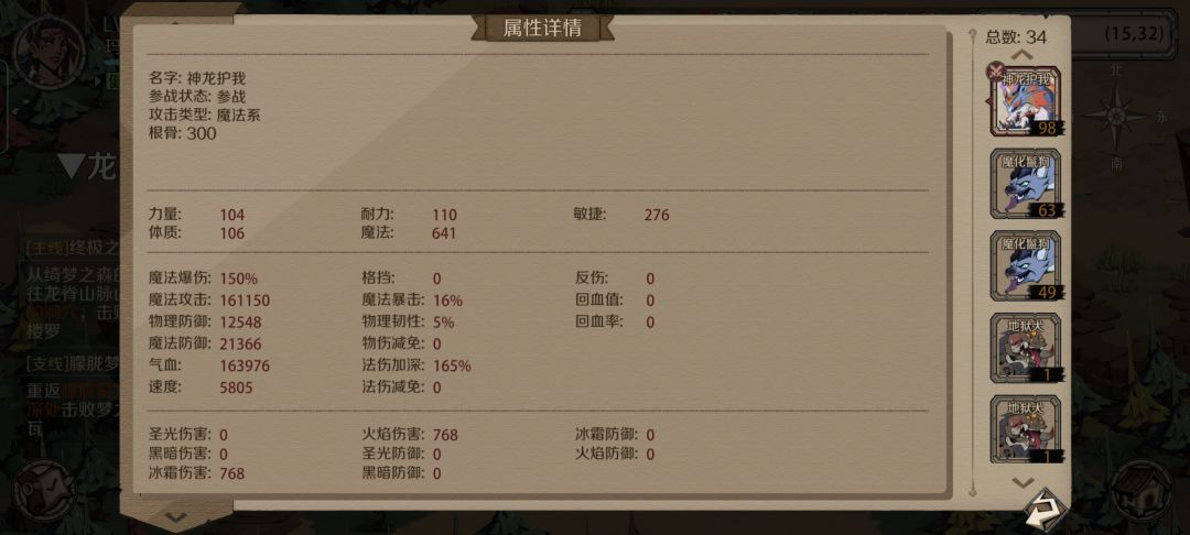 深渊122，咒术主场 2