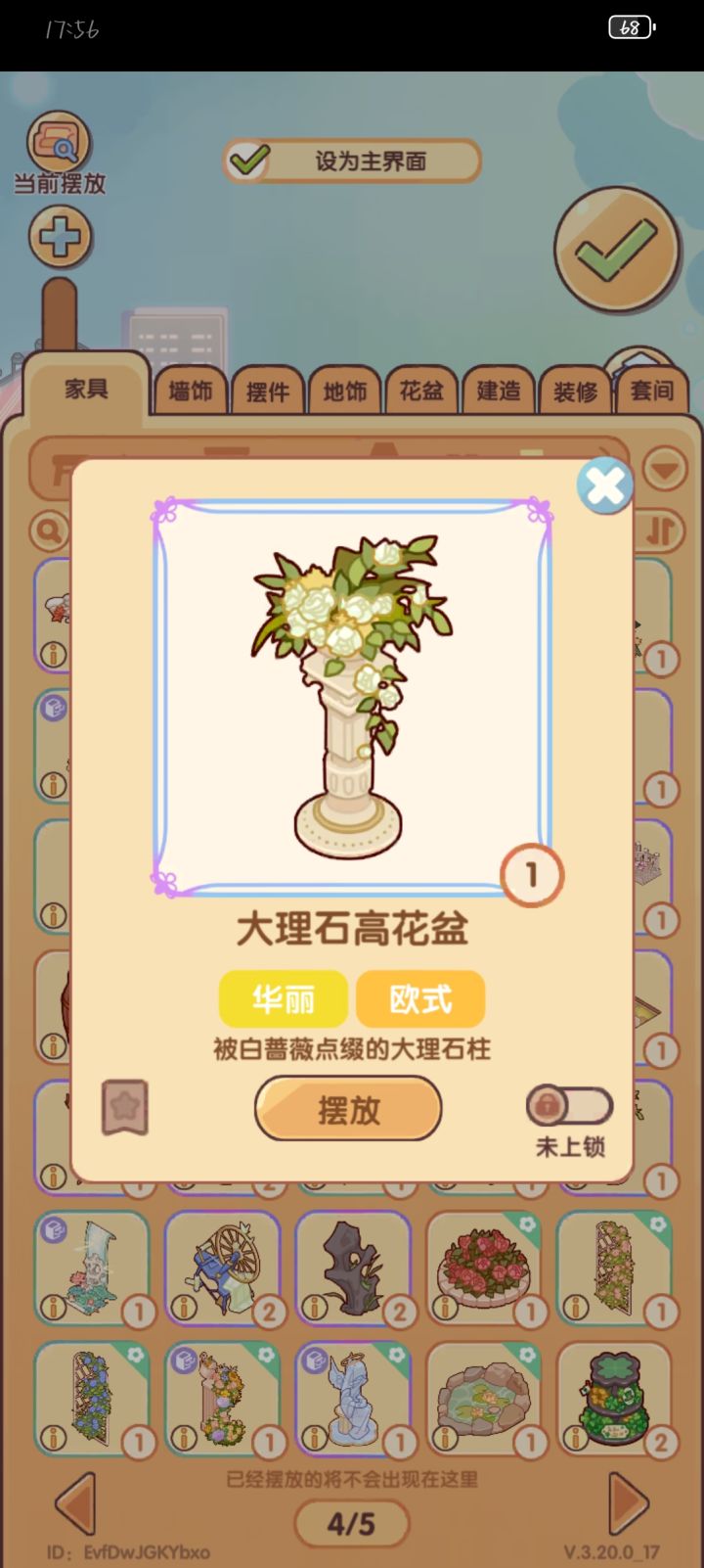 好看的家具就让我们抽不到?截图