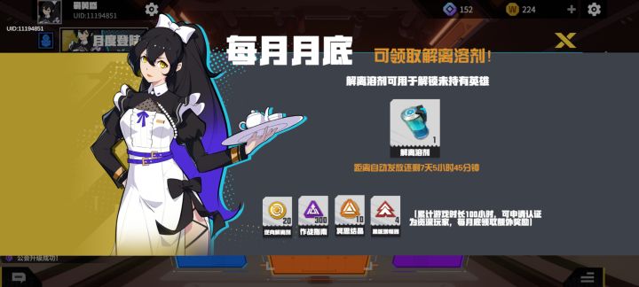 七百小时前来报到截图