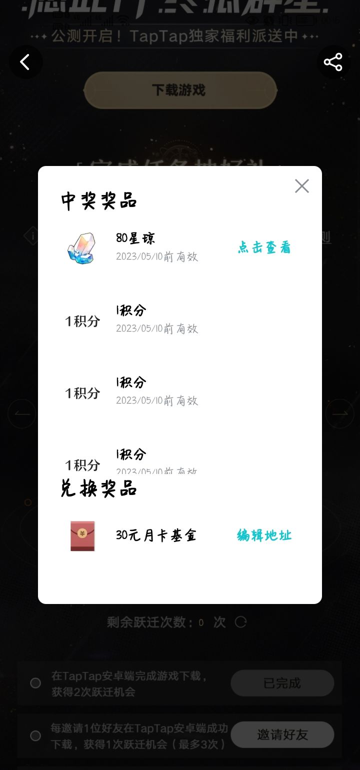感谢老铁送出的月卡，嘿嘿截图