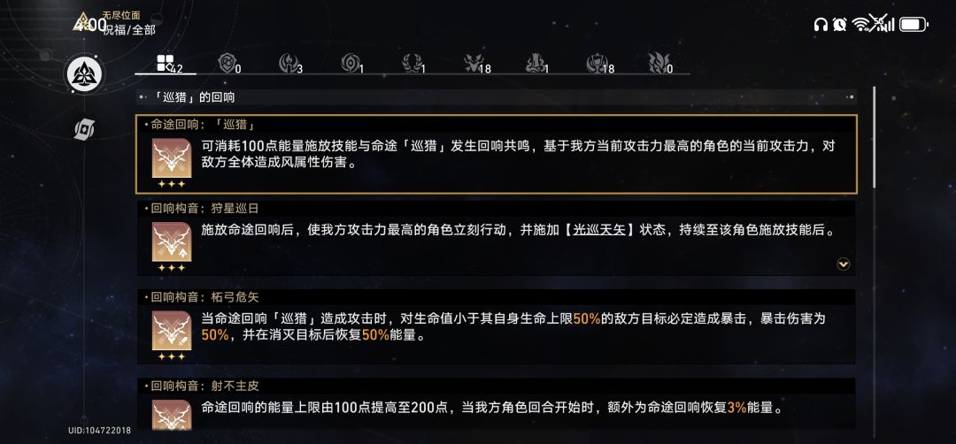 无尽位面 二层 三层 10W分 - 镜流 刃 符玄 鸭鸭 3