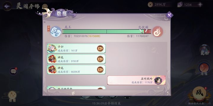 什么鬼,吞我伤害截图