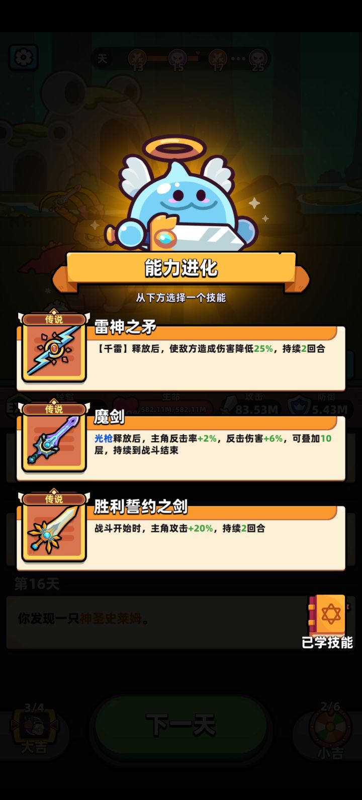 为什么升级后这两的数值还缩小了?截图