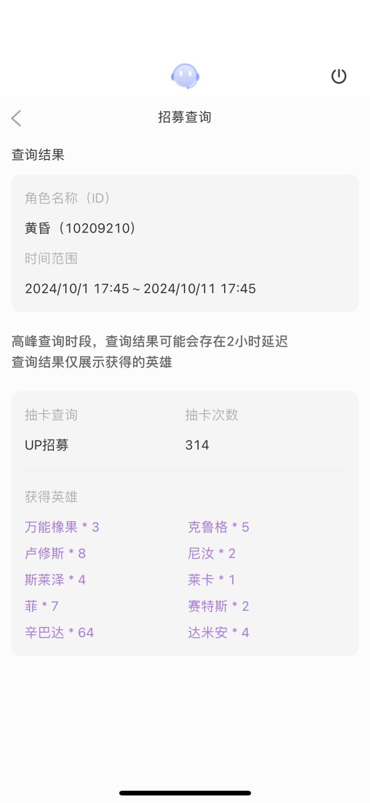 感谢lls多送6抽,没凑整截图