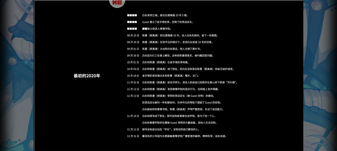 《新篇章》SP最终,结尾剧情总结 2