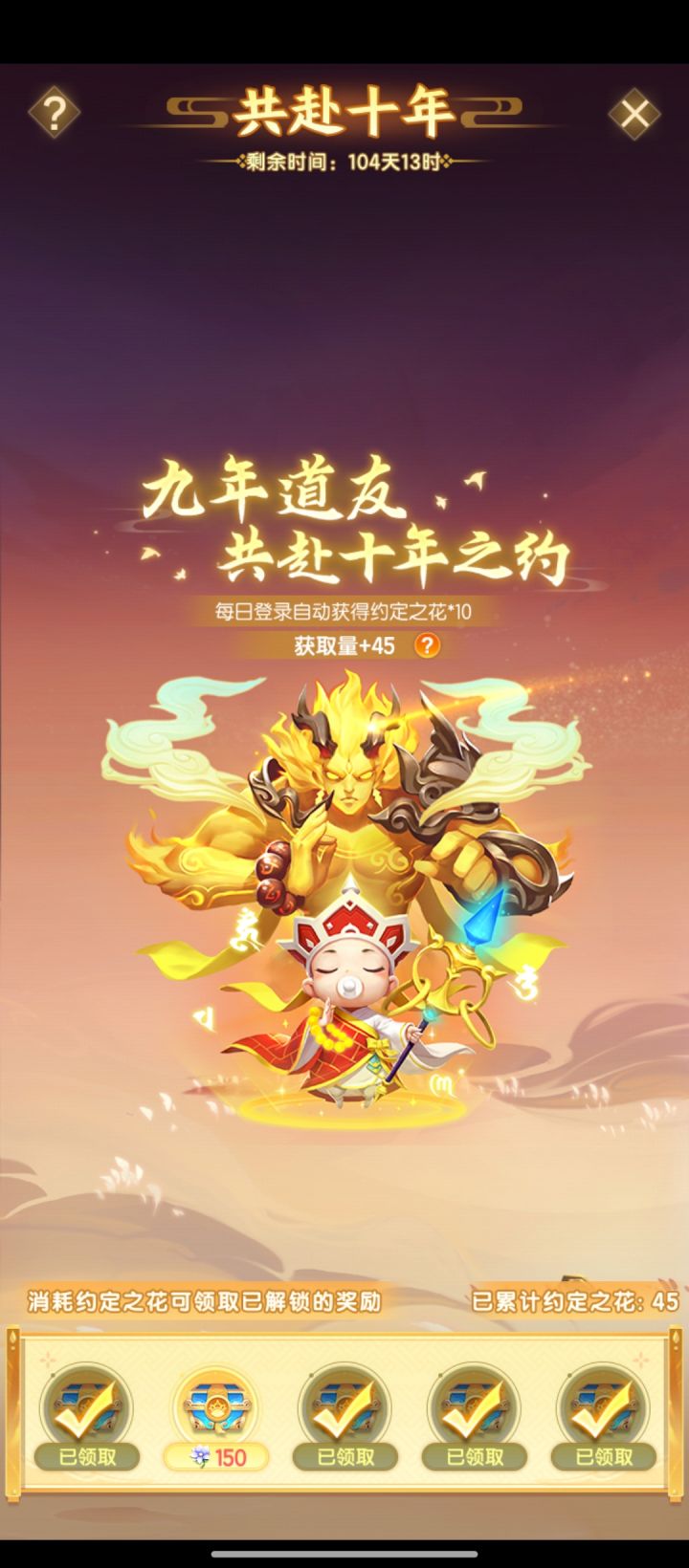 我才知道这底下的奖励还能往后滑。。截图