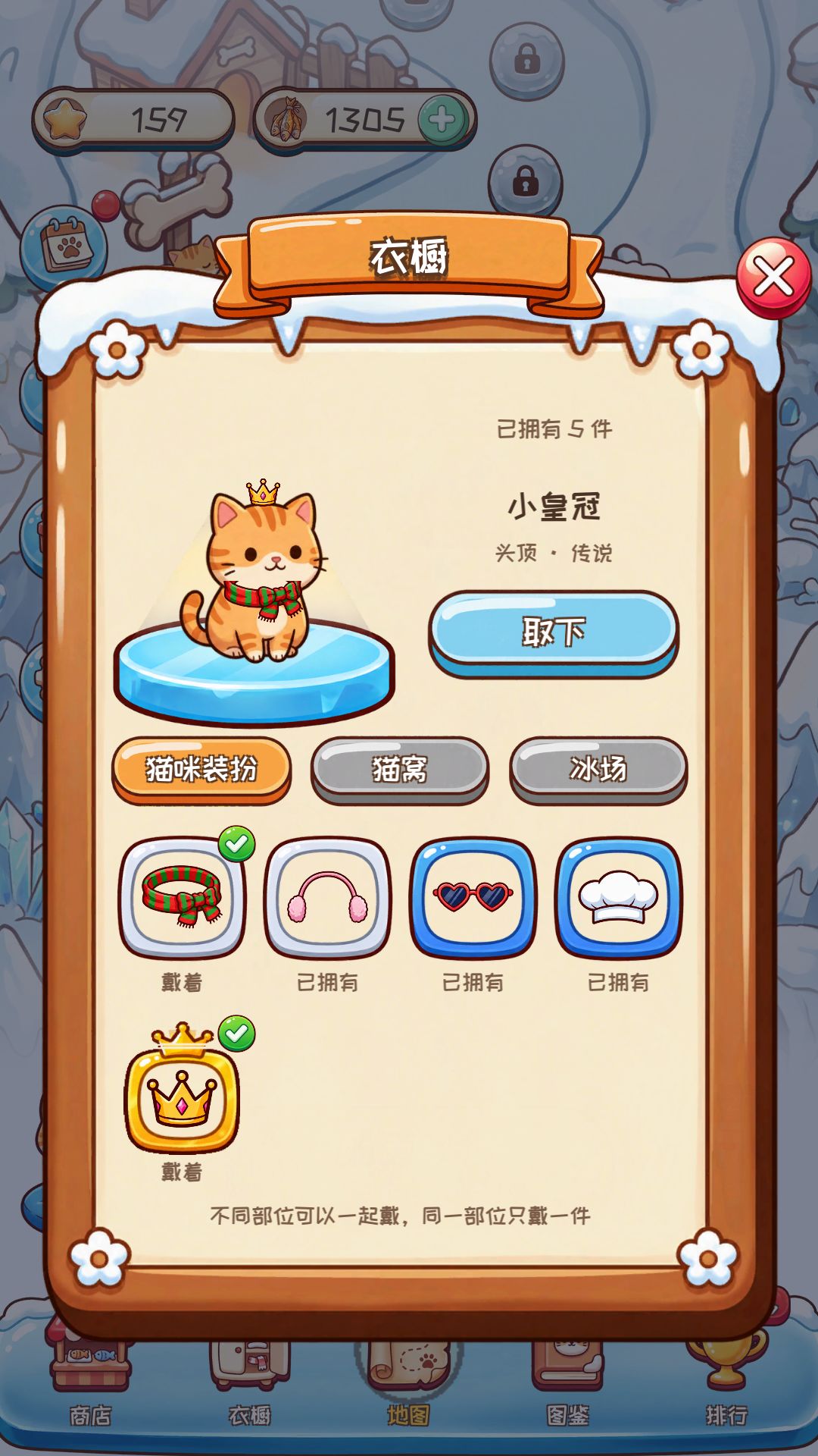 开门迎喵!《喵喵滑滑冰》上线啦,来雪地里解个谜 4