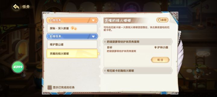 陷入了死循环,急!!!截图