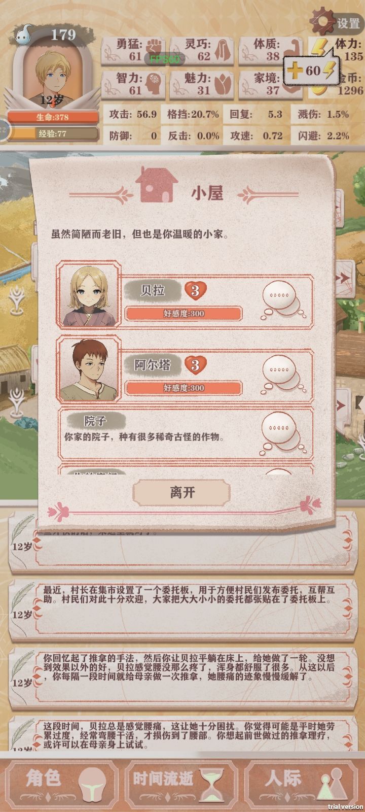 从未有过如此美妙的开局 2