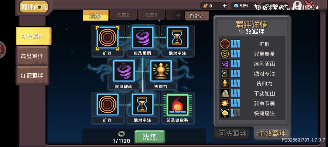 SS3赛季元气骑士前传德鲁伊攻略。 2