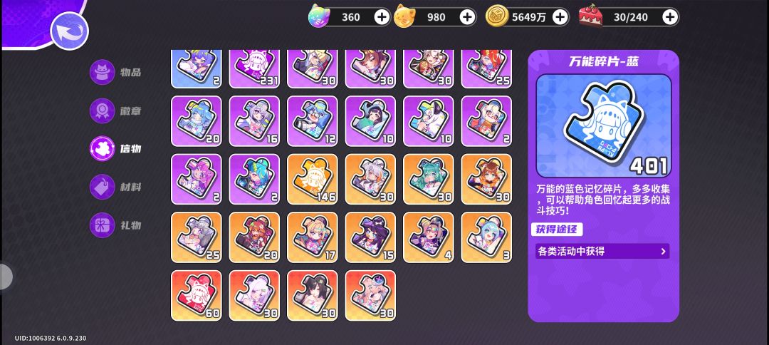 领了个棍母? 3