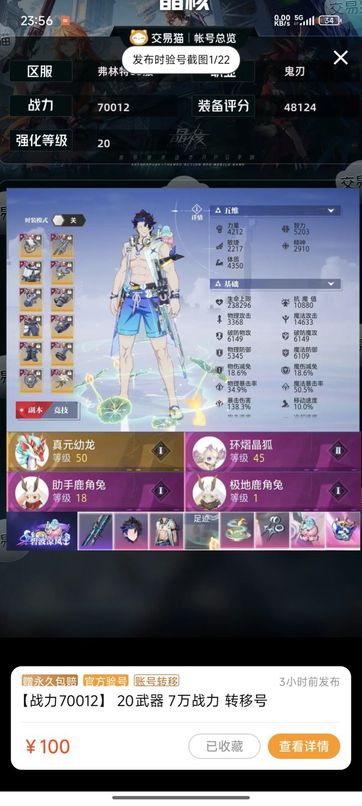 值不值啊?有没有大佬建议一下?截图