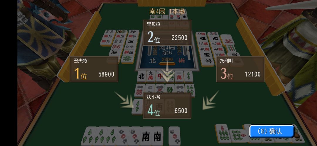 打扰巴夫特大人了 1