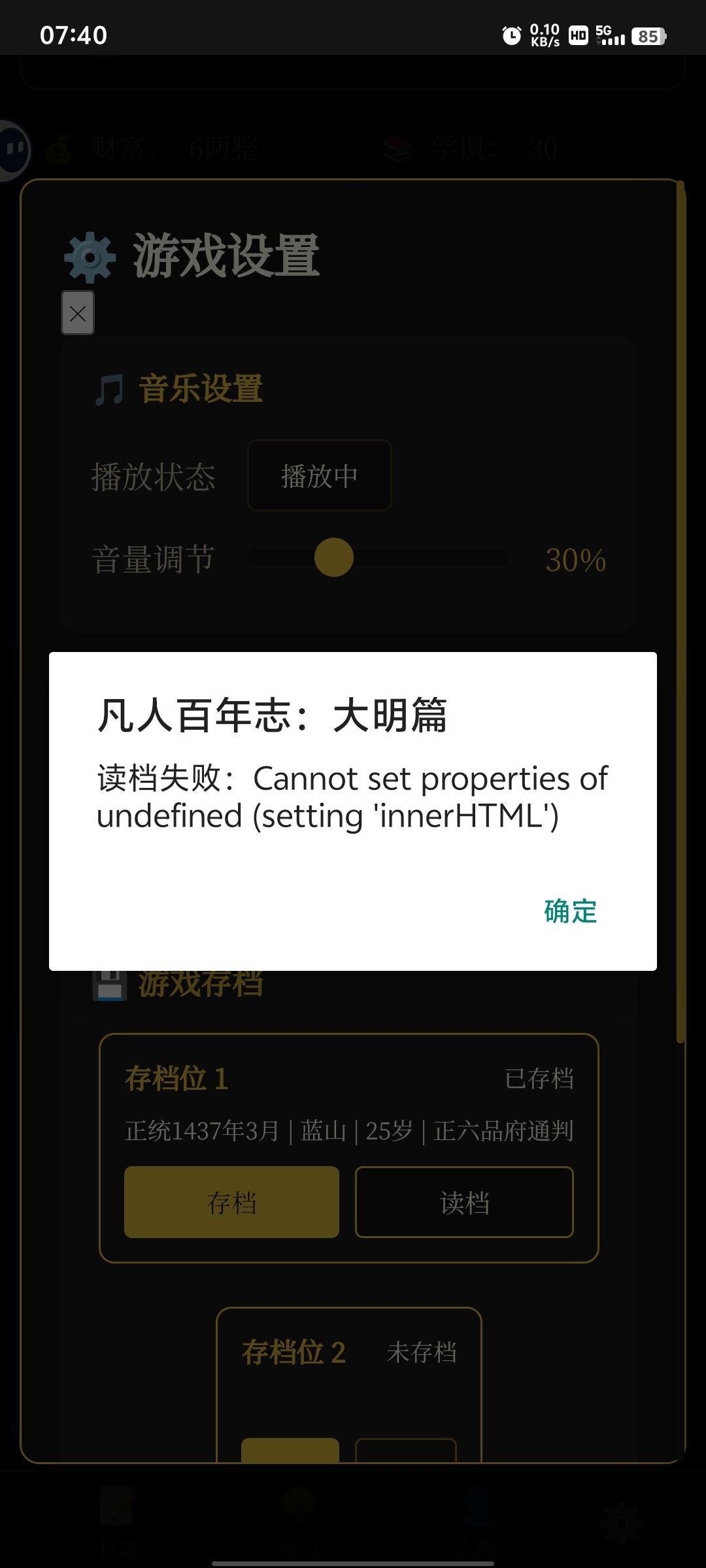 存档机制不行 1