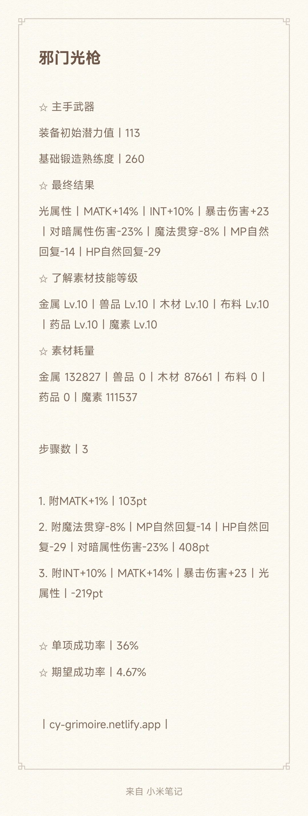 娱乐炸魔 2
