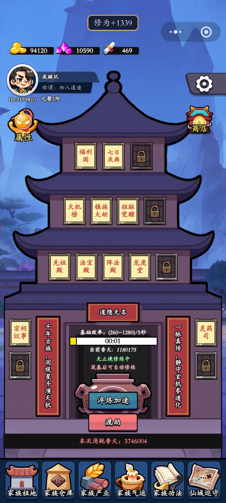 我还以为前几天刚开的截图