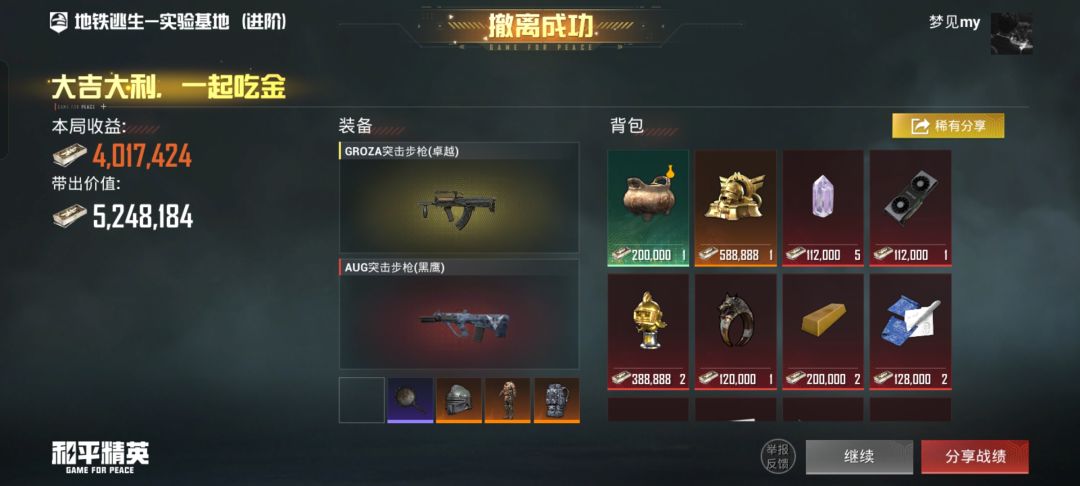 原来还有隐藏的超级物资箱 4