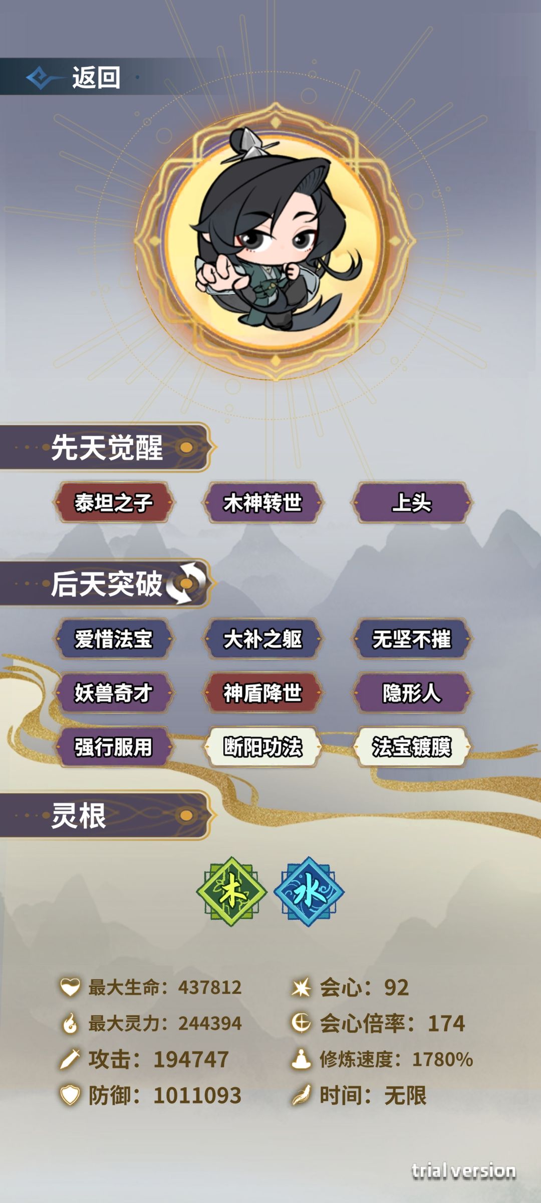 十年如一日 1
