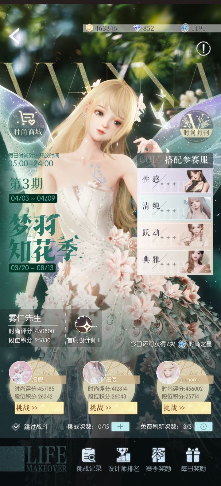 问一问哈截图