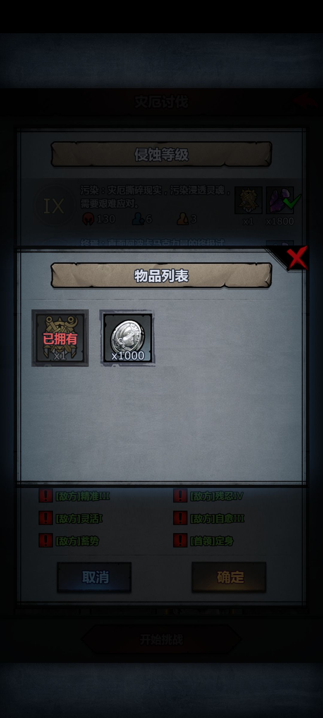 救命🆘救命,我被等级压制了😭 3