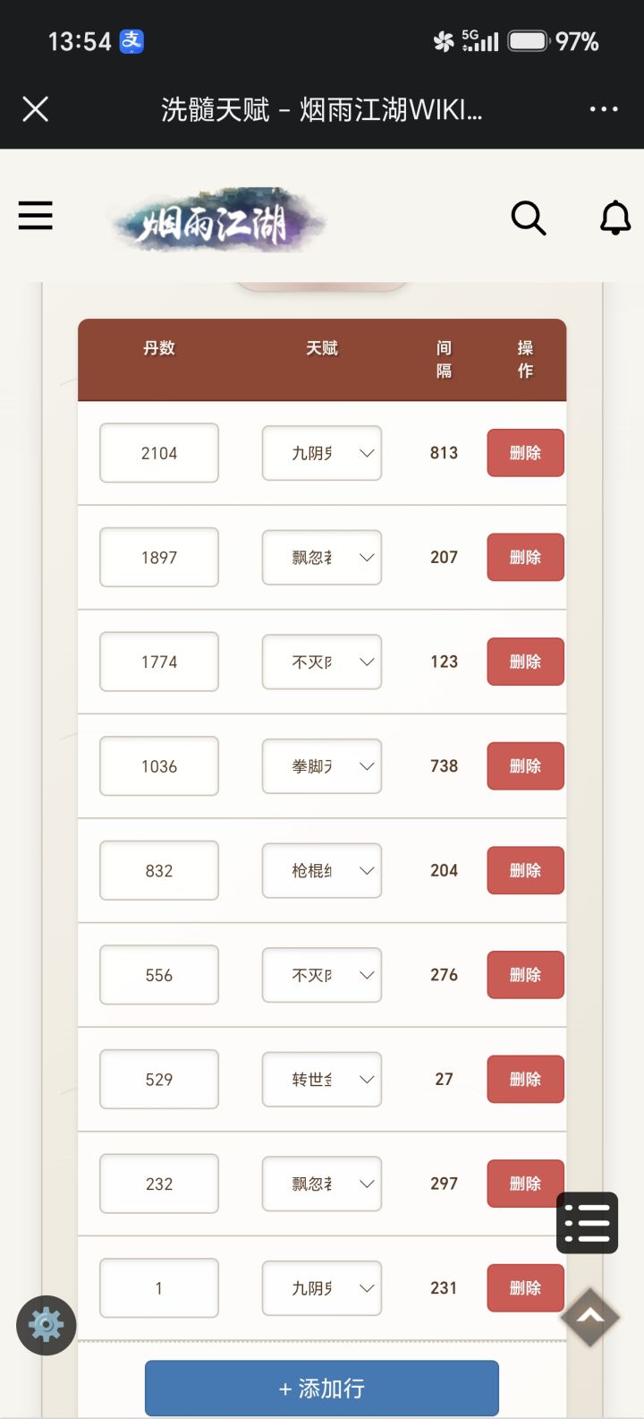 大佬们这两个洗谁好一点,左步右萧截图
