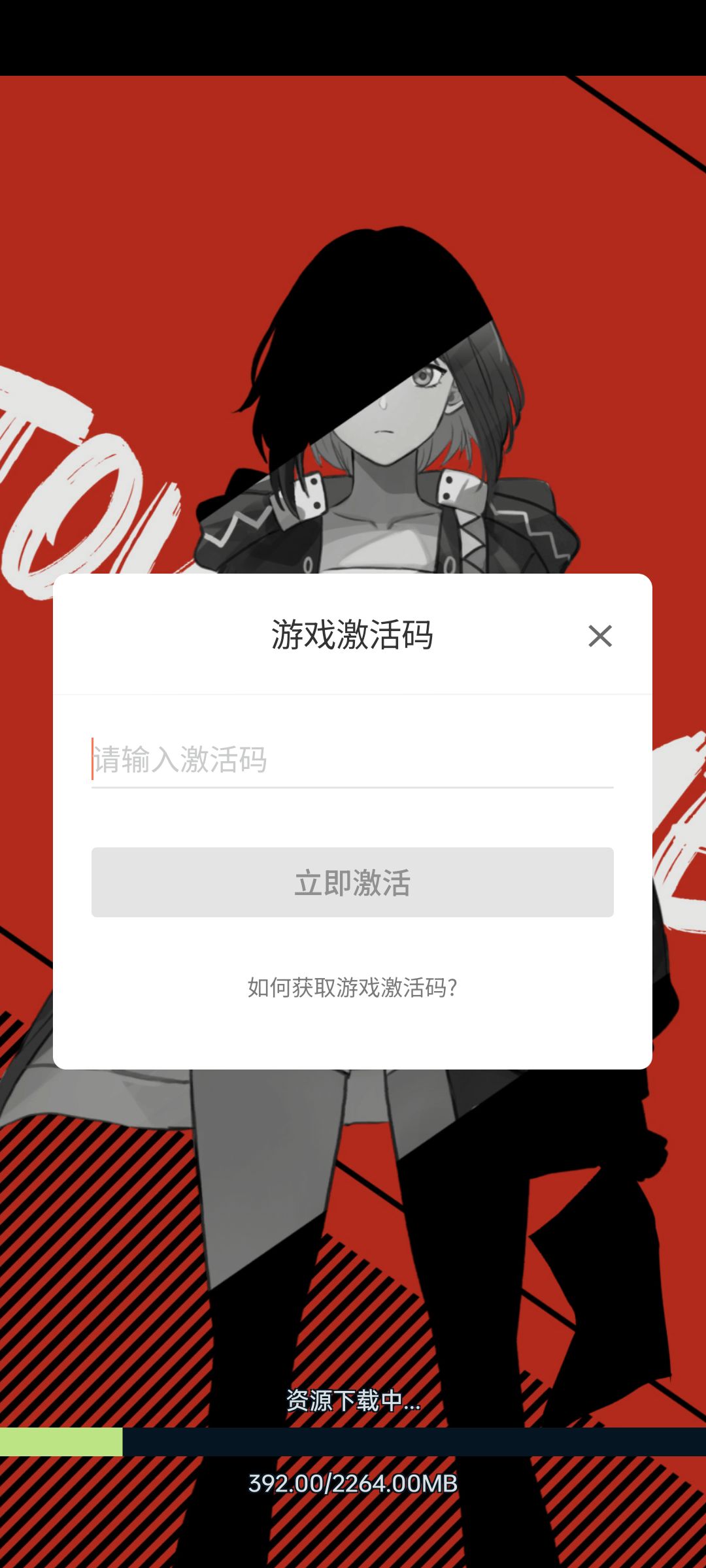 所以我的激活码在哪呢?????? 1