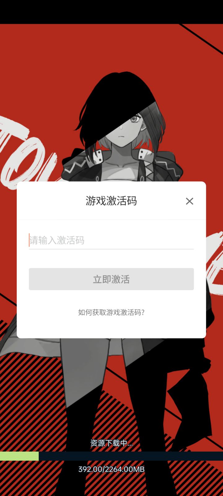 所以我的激活码在哪呢??????截图