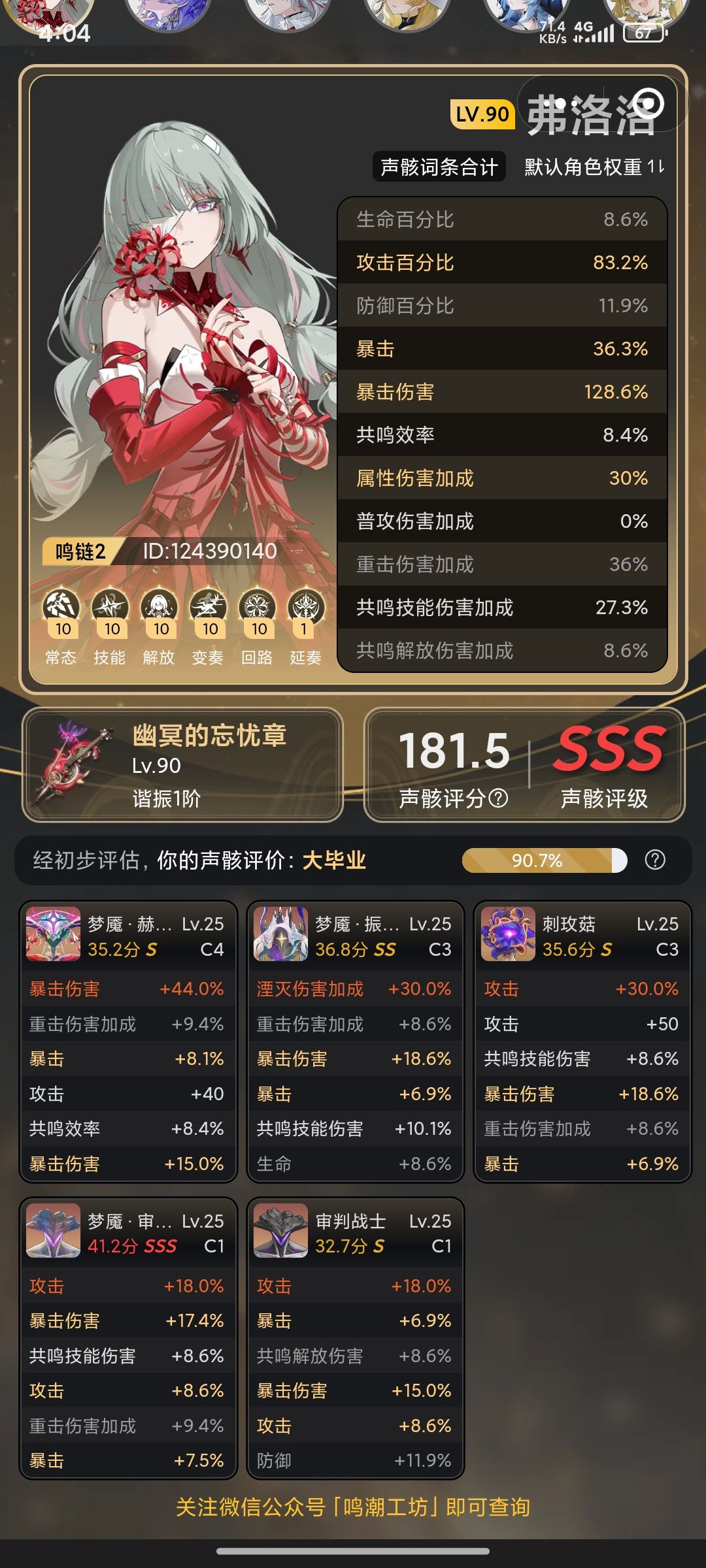 求教坎特雷拉武器、2+1弗坎队补强顺序 2