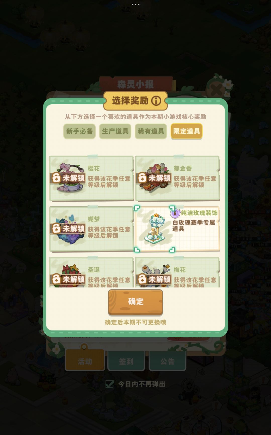 第一次解锁一个老赛季的,我该选什么呢 2