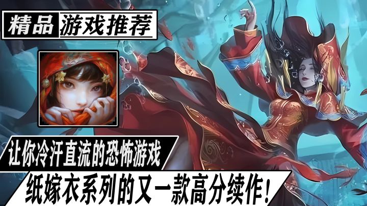 史上最倒霉蛋的女主角？紧张感拉满的中式恐怖！截图