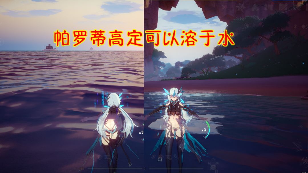 【幻塔】帕罗蒂高定浸袭之影可以溶于水！截图