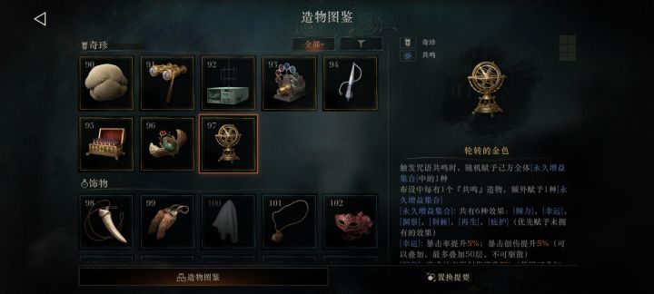 这玩意是什么情况截图