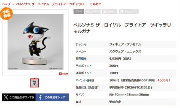 mona 摆件开启预定