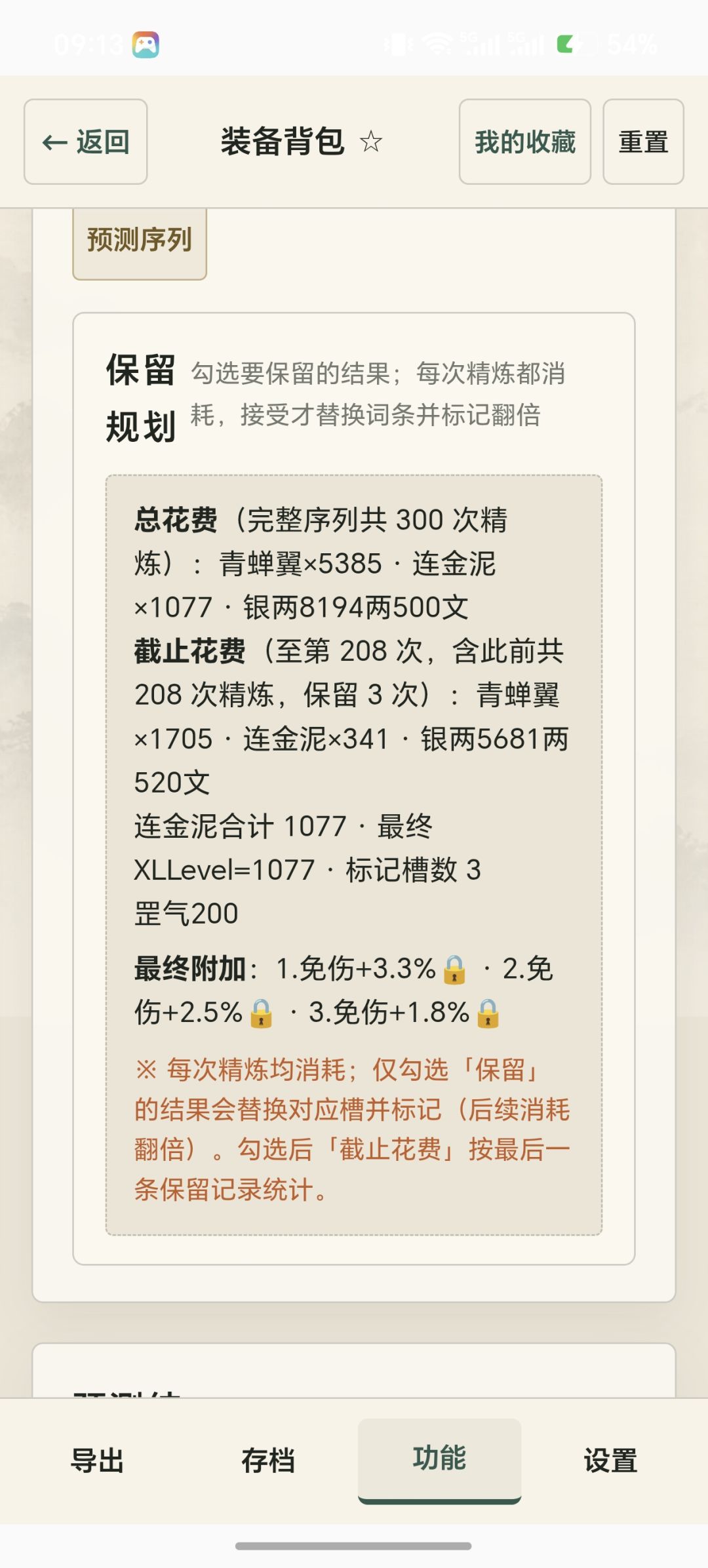 第2件340泥无附加的9.5免甲要打吗 1