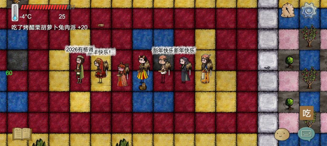 活动 2