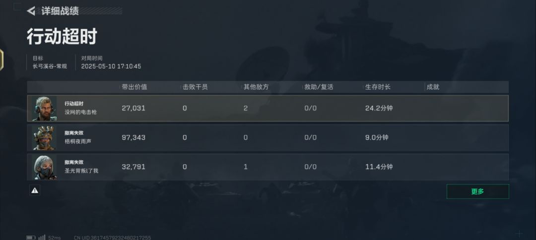 行动超时？ 2