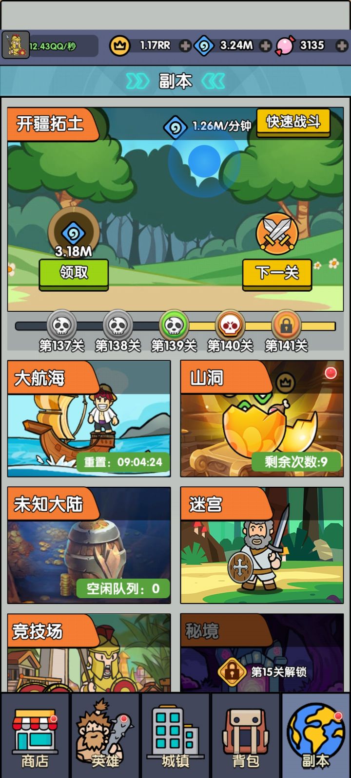 很好玩,根本停不下来截图